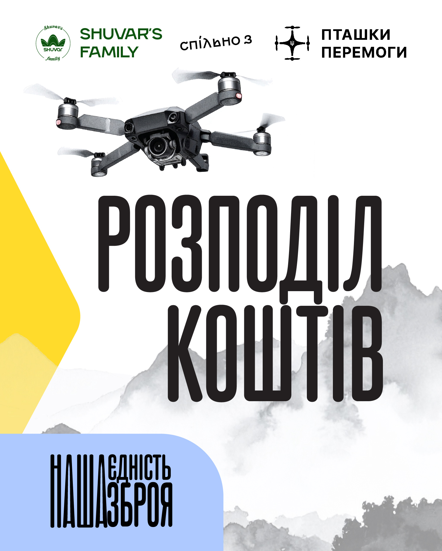 перемоги благодійний вечір_2